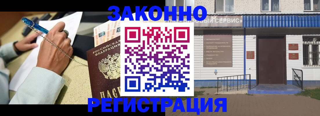 миграционный учет в Палласовке